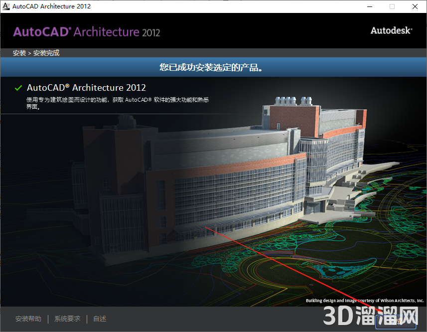 CAD建筑版安裝教程步驟