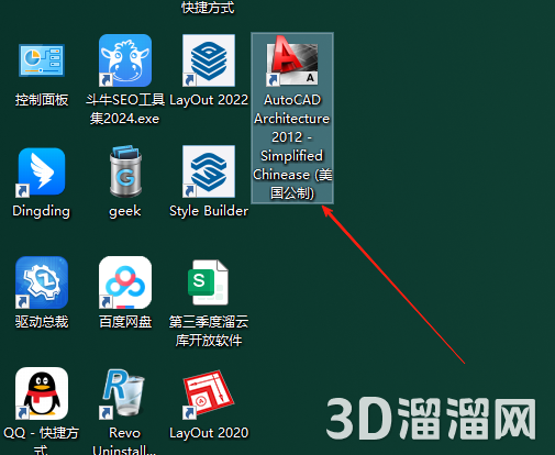 CAD建筑版安裝教程步驟