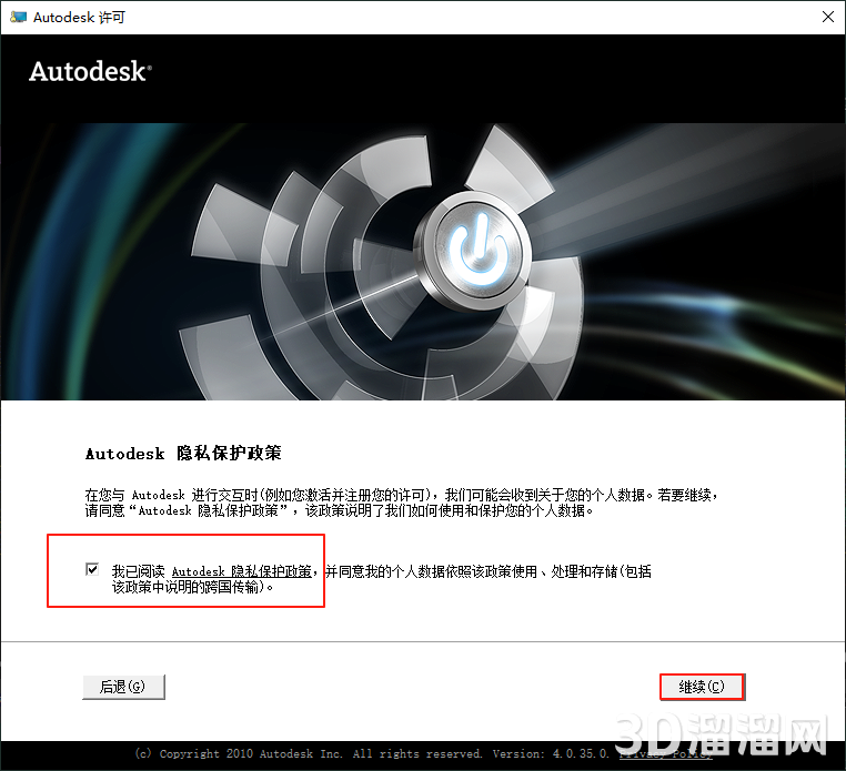 CAD建筑版安裝教程步驟