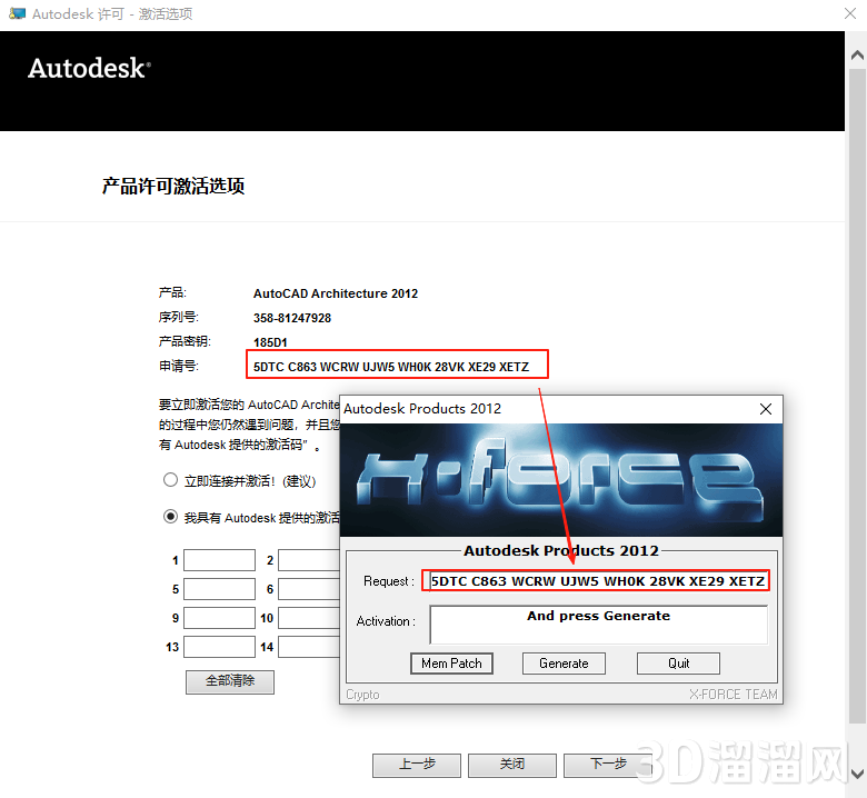 CAD建筑版安裝教程步驟