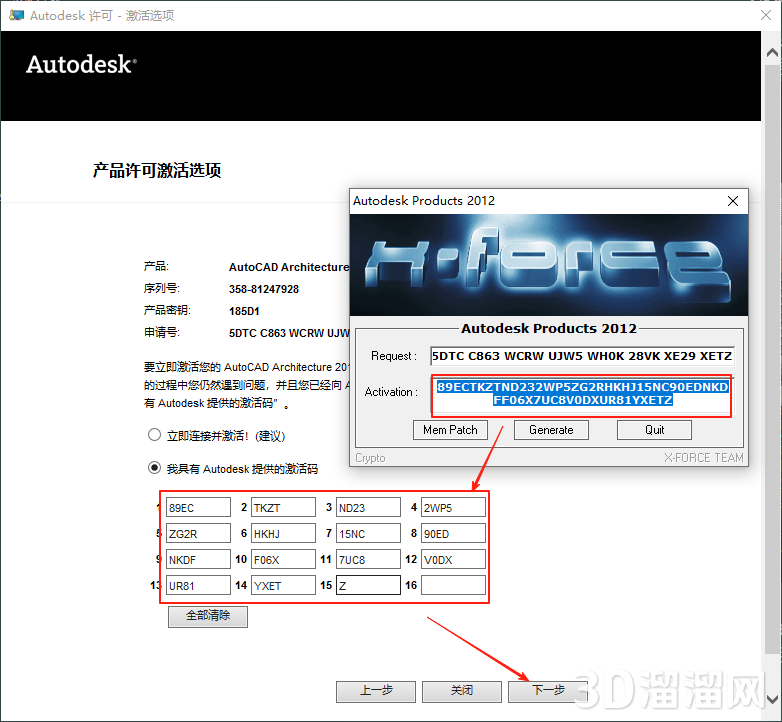 CAD建筑版安裝教程步驟