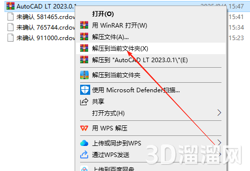AutoCAD LT安裝教程步驟