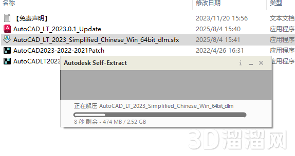 AutoCAD LT安裝教程步驟