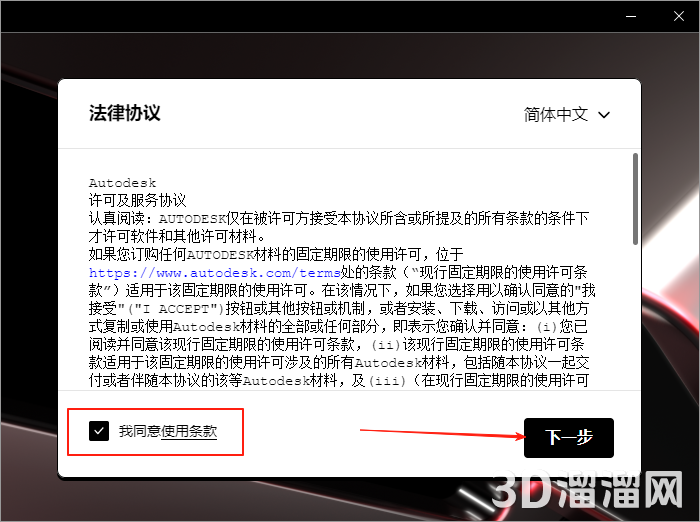 AutoCAD LT安裝教程步驟