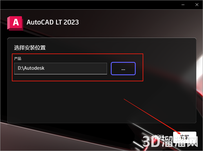 AutoCAD LT安裝教程步驟