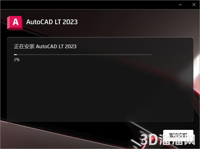 AutoCAD LT安裝教程步驟