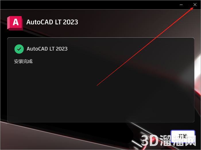 AutoCAD LT安裝教程步驟