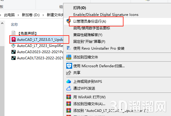 AutoCAD LT安裝教程步驟