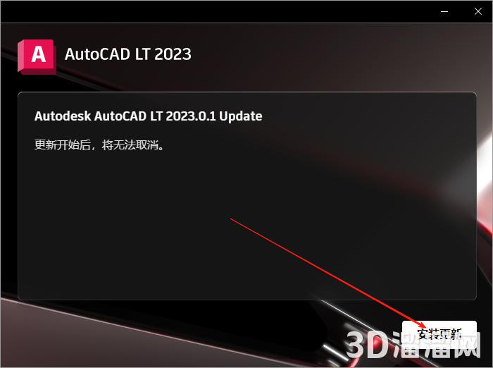 AutoCAD LT安裝教程步驟