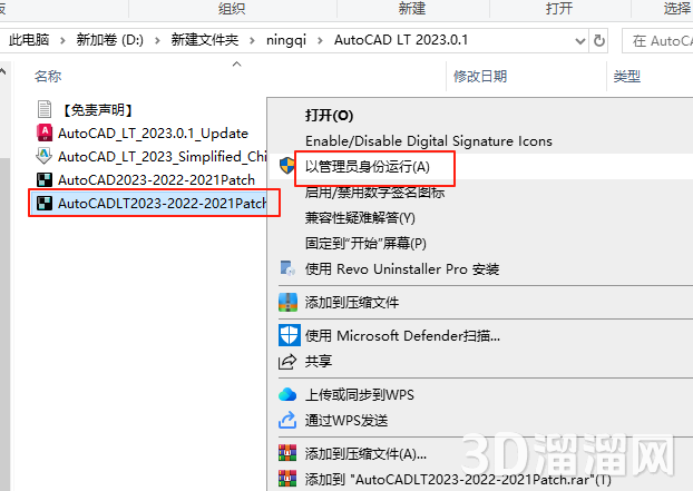 AutoCAD LT安裝教程步驟