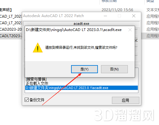AutoCAD LT安裝教程步驟