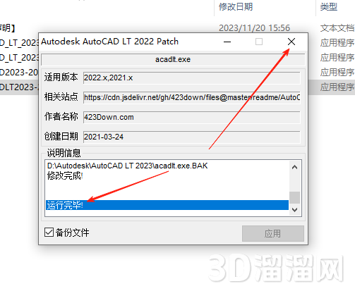 AutoCAD LT安裝教程步驟