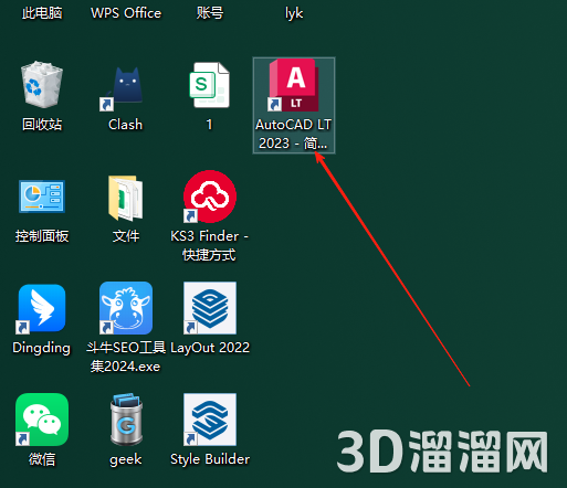 AutoCAD LT安裝教程步驟