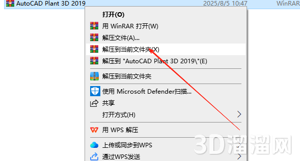 AutoCAD Plant 3D安装教程步骤
