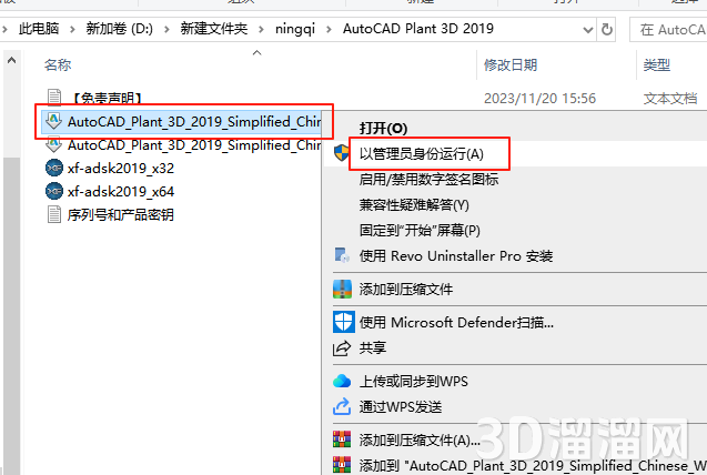 AutoCAD Plant 3D安装教程步骤