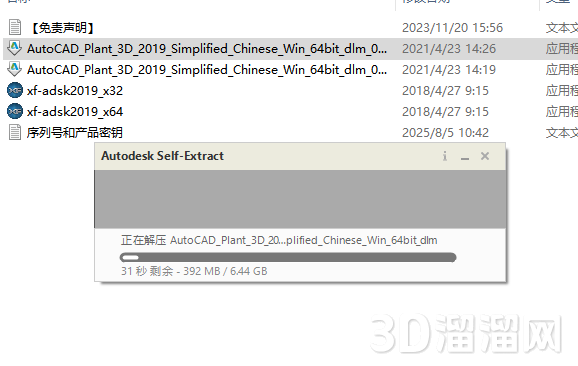 AutoCAD Plant 3D安装教程步骤