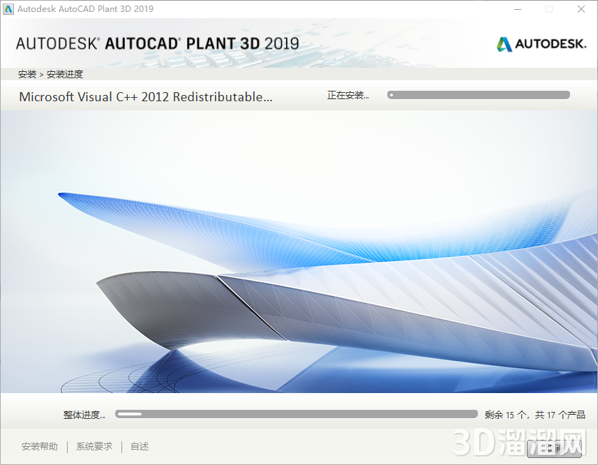 AutoCAD Plant 3D安装教程步骤