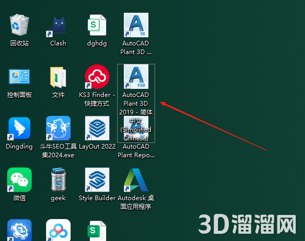 AutoCAD Plant 3D安装教程步骤