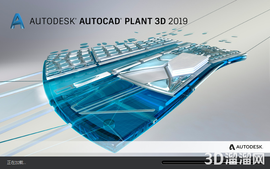 AutoCAD Plant 3D安装教程步骤