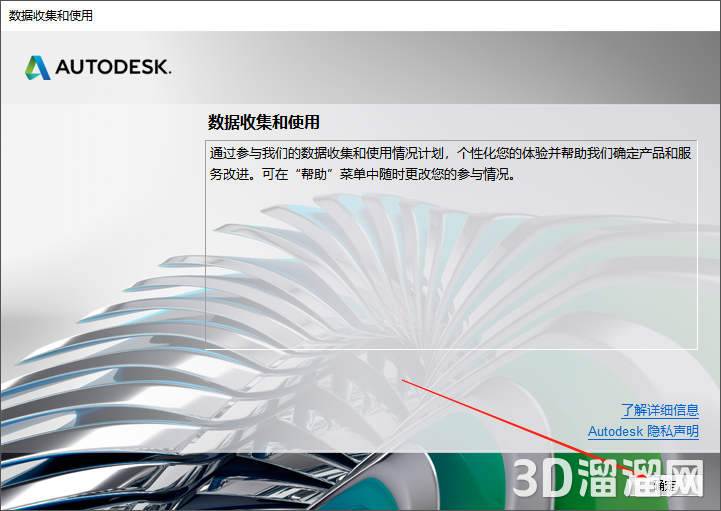AutoCAD Plant 3D安装教程步骤