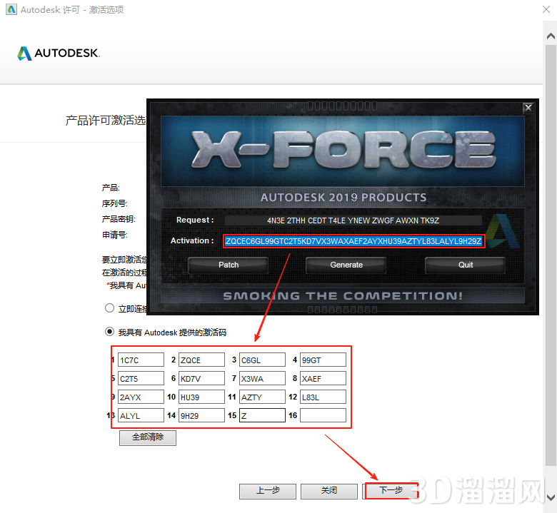 AutoCAD Plant 3D安装教程步骤