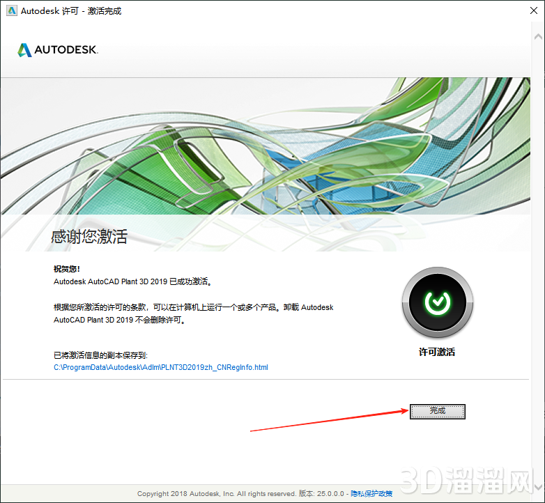 AutoCAD Plant 3D安装教程步骤