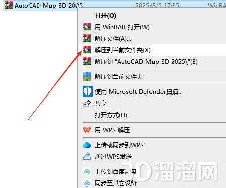 AutoCAD MAP 3D安装教程步骤