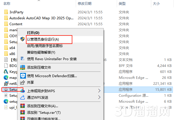AutoCAD MAP 3D安装教程步骤