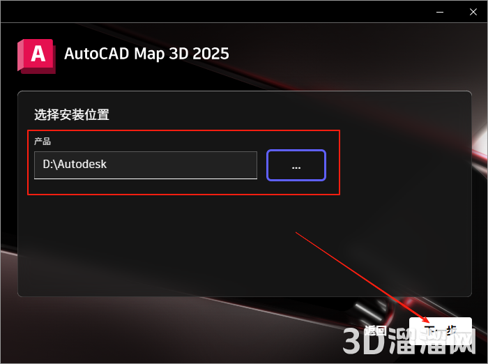 AutoCAD MAP 3D安装教程步骤