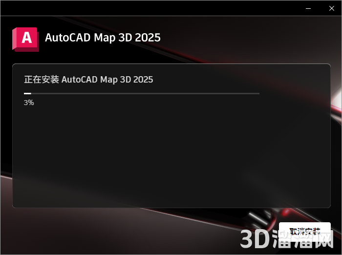 AutoCAD MAP 3D安装教程步骤