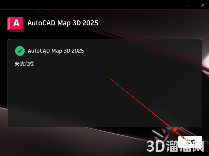 AutoCAD MAP 3D安装教程步骤