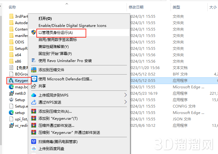 AutoCAD MAP 3D安装教程步骤
