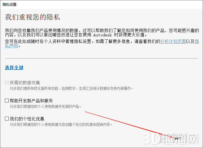 AutoCAD MAP 3D安装教程步骤