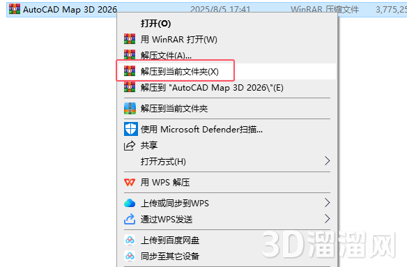 AutoCAD MAP 3D安装教程步骤