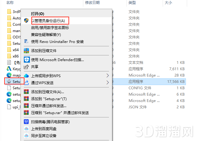 AutoCAD MAP 3D安装教程步骤