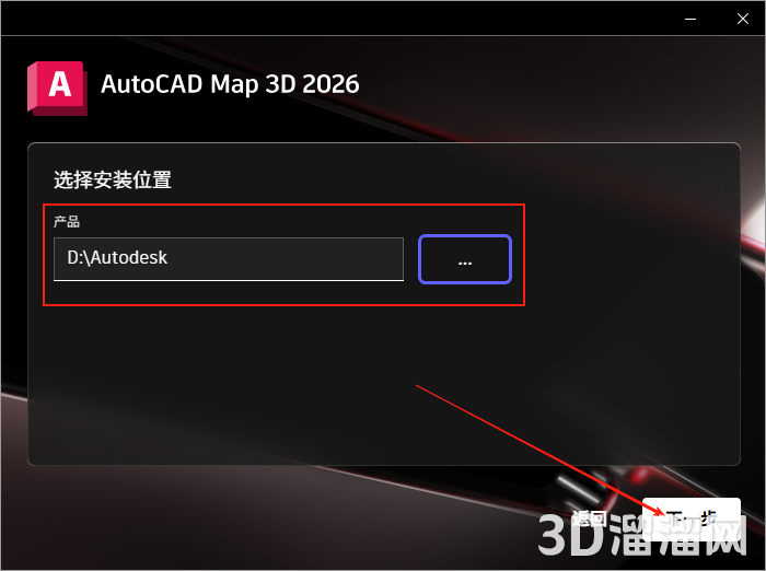 AutoCAD MAP 3D安装教程步骤