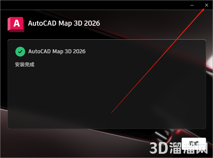 AutoCAD MAP 3D安装教程步骤