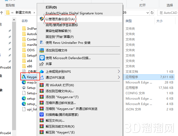 AutoCAD MAP 3D安装教程步骤