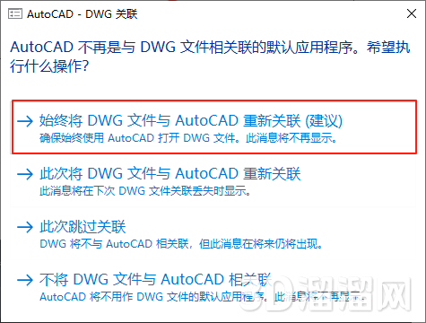 AutoCAD MAP 3D安装教程步骤