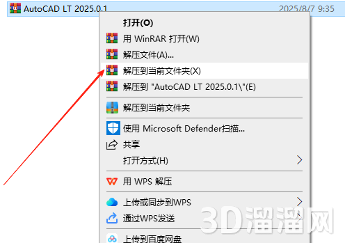 AutoCAD LT安装教程步骤