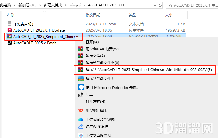 AutoCAD LT安装教程步骤