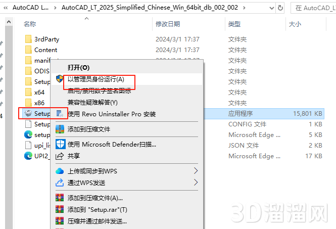 AutoCAD LT安装教程步骤