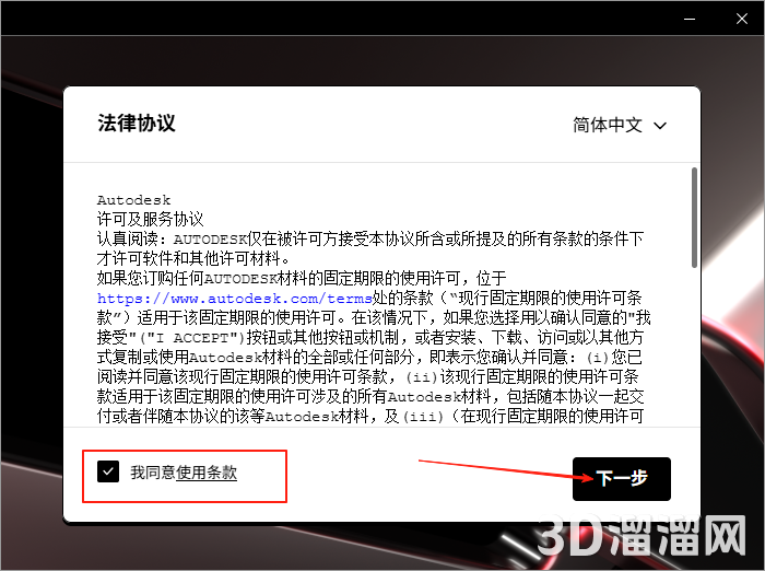 AutoCAD LT安装教程步骤