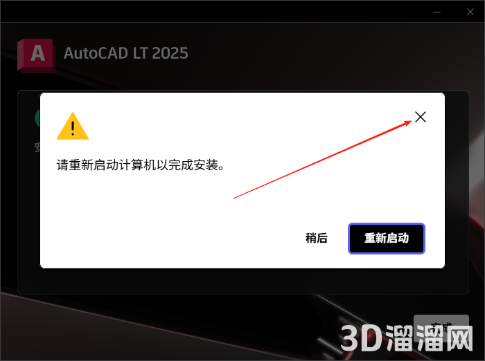 AutoCAD LT安装教程步骤