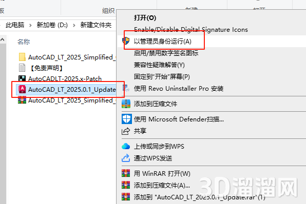 AutoCAD LT安装教程步骤
