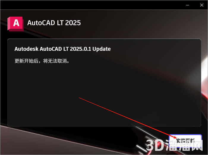 AutoCAD LT安装教程步骤