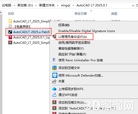 AutoCAD LT安装教程步骤