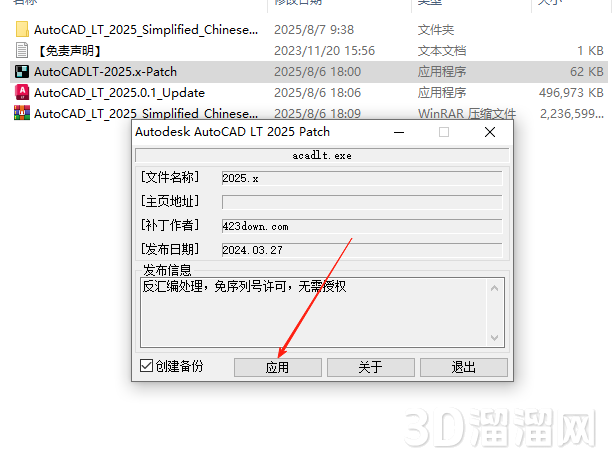 AutoCAD LT安装教程步骤
