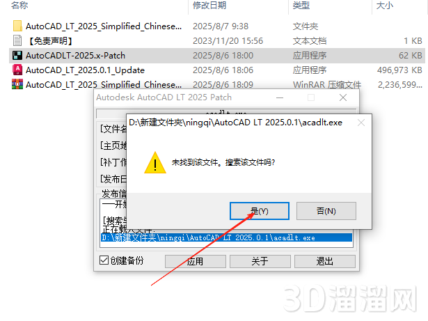 AutoCAD LT安装教程步骤