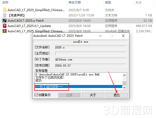 AutoCAD LT安装教程步骤